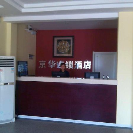 Jinghua Hotel Shijiazhuang Grand Theatre エクステリア 写真