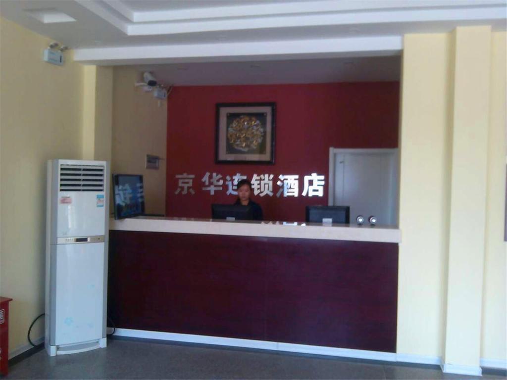 Jinghua Hotel Shijiazhuang Grand Theatre エクステリア 写真